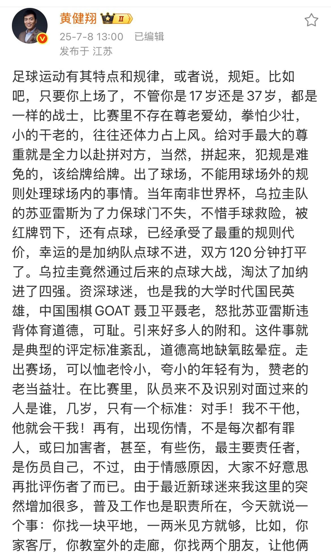 九州娱乐-关于足球比赛的话题引起了网友热议