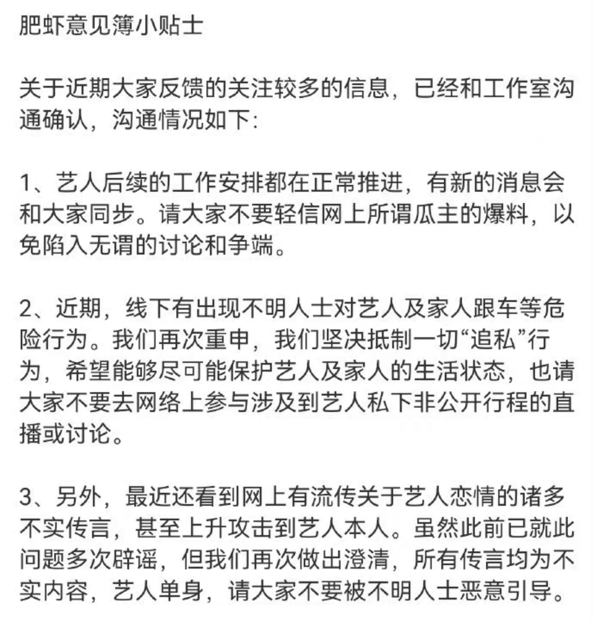 包含赛前传闻不实，球队主帅澄清合同纠纷的词条