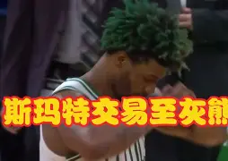 热刺老将宣布退役,结束漫长职业生涯 热刺老将宣布退役,结束漫长职业生涯